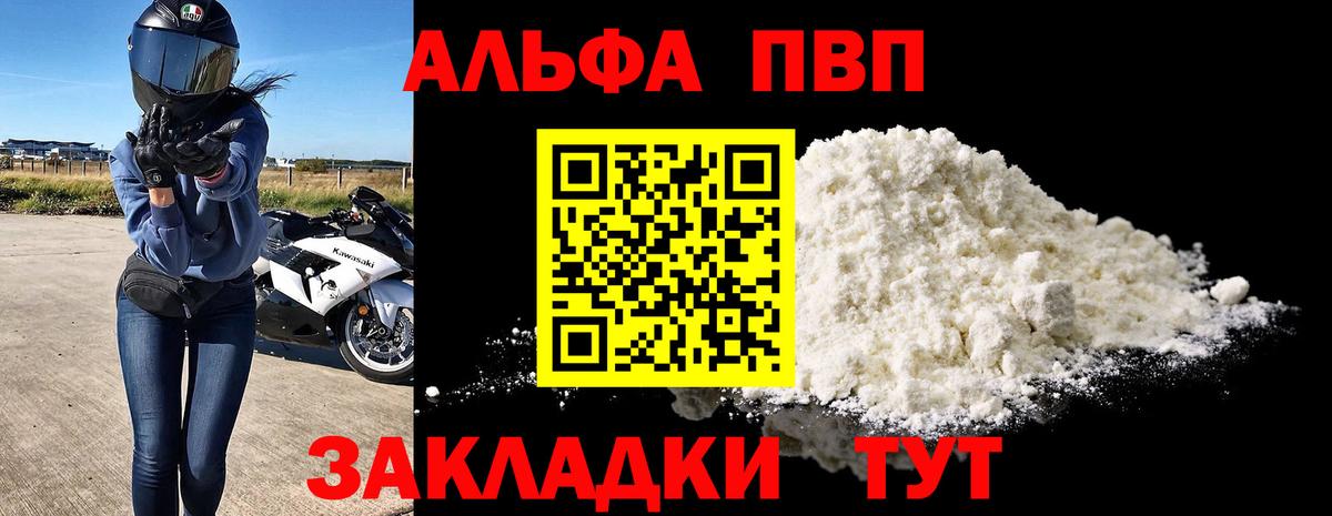 Сунжа  Alpha-PVP Crystall  Вход с VPN  Alfa_PVP мука  A PVP СК КРИС 