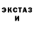 ЛСД экстази ecstasy I'm TOXIC