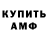 Амфетамин Розовый Radio Laboratory