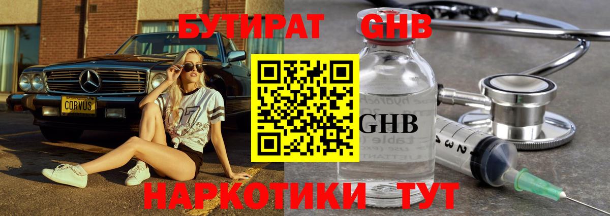 Сунжа  Бутират  Вход с VPN  БУТИРАТ буратино 