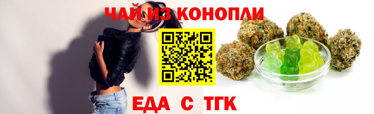 Cannafood марихуана  Вход с VPN  Сунжа 