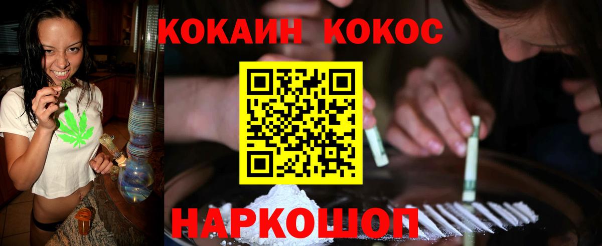 купить наркотики цена  КОКАИН  Вход с VPN  Сунжа  COCAIN FishScale  Кокаин Перу 