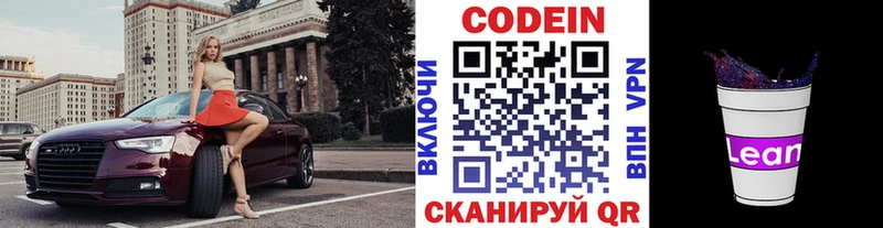 как найти наркотики  Сунжа  Кодеин Purple Drank 