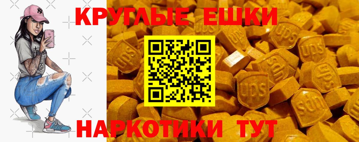 Ecstasy Philipp Plein  ЭКСТАЗИ  Вход с VPN  Сунжа  Ecstasy 280 MDMA 
