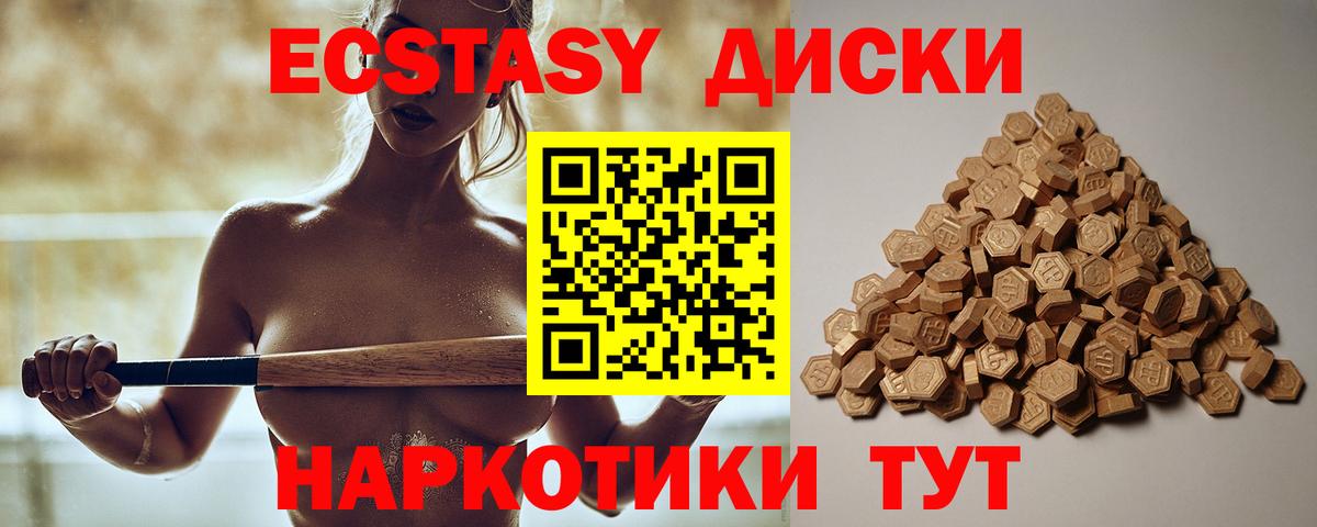 Ecstasy 250 мг Сунжа