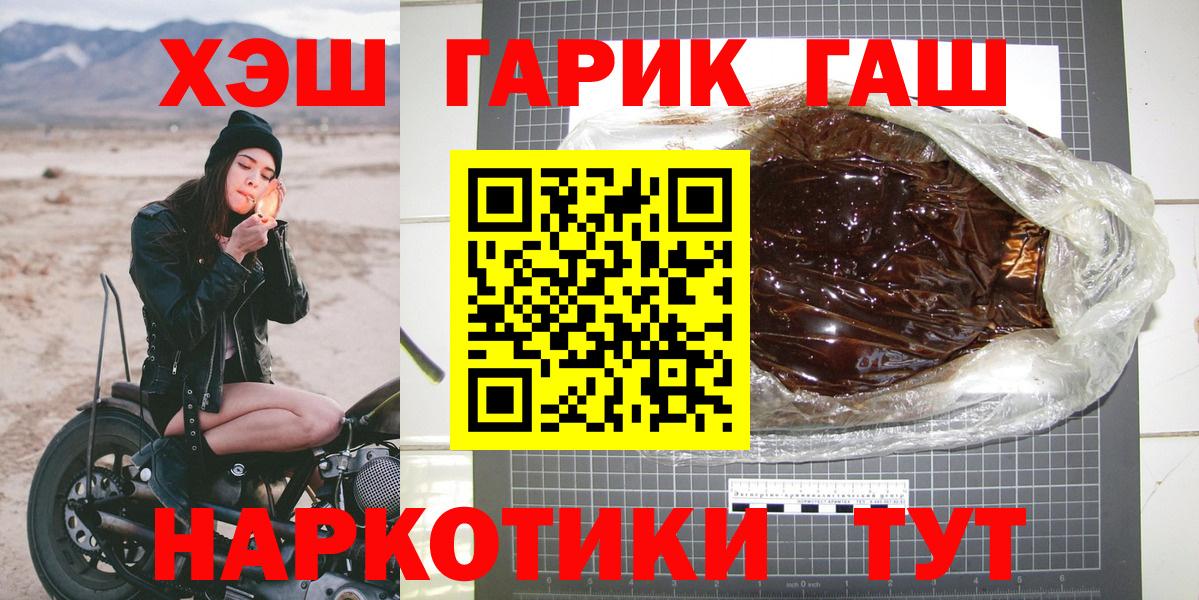 ГАШИШ 40% ТГК  ГАШ  Гашиш Cannabis  Сунжа  Вход с VPN 