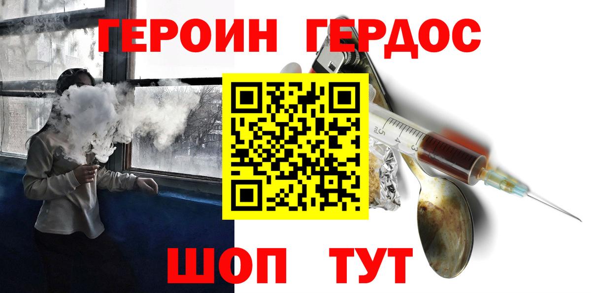 Героин герыч Сунжа