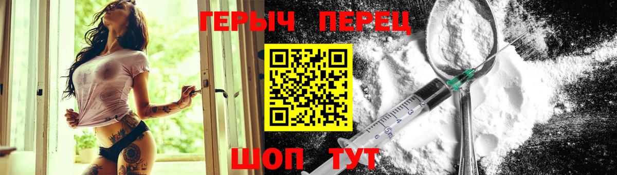 ГЕРОИН VHQ  Вход с VPN  Сунжа 