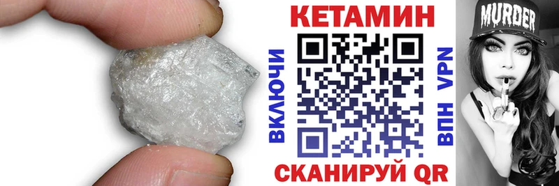КЕТАМИН ketamine  Сунжа 