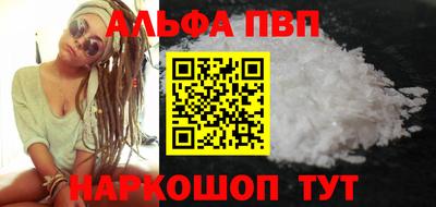 apvp Краснокаменск