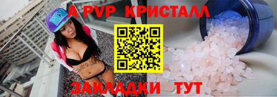 apvp Краснокаменск
