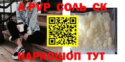 apvp Краснокаменск