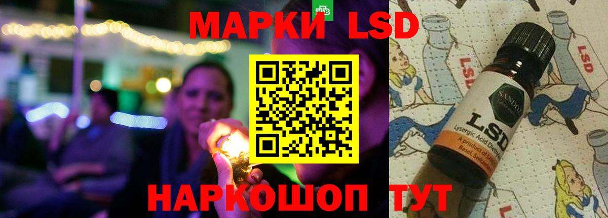 LSD-25 экстази ecstasy Сунжа