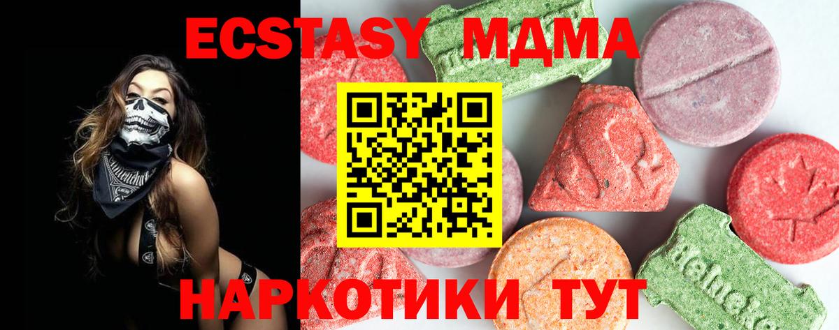 Сунжа  MDMA Molly  Вход с VPN  МДМА  MDMA молли 