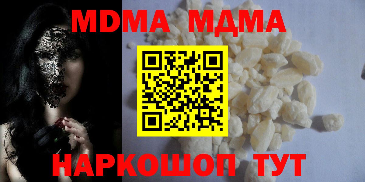 MDMA Molly Сунжа