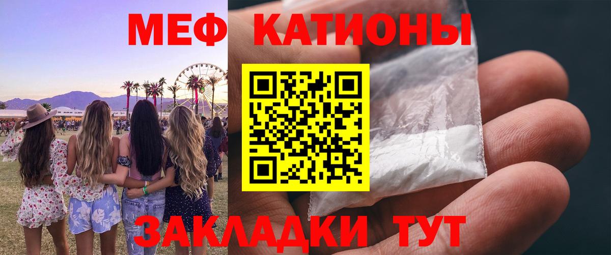 Сунжа  Меф  Вход с VPN  МЕФ  Мефедрон мука 