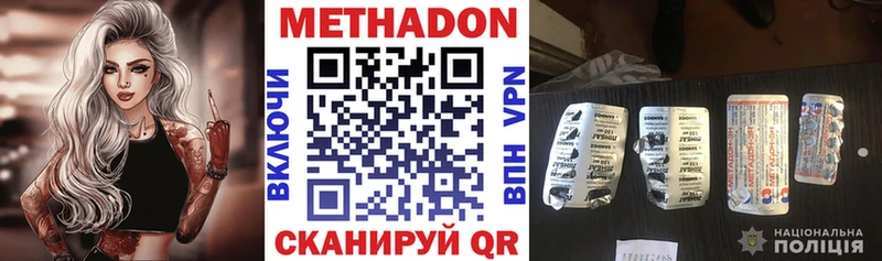 Метадон кристалл  Сунжа 