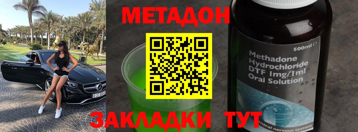 Сунжа  МЕТАДОН белоснежный  Вход с VPN  Метадон мёд 
