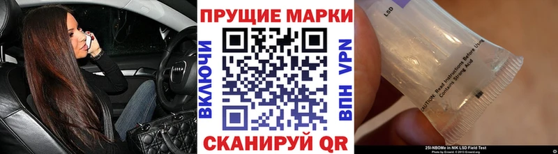Марки 25I-NBOMe 1,8мг  как найти наркотики  Сунжа 