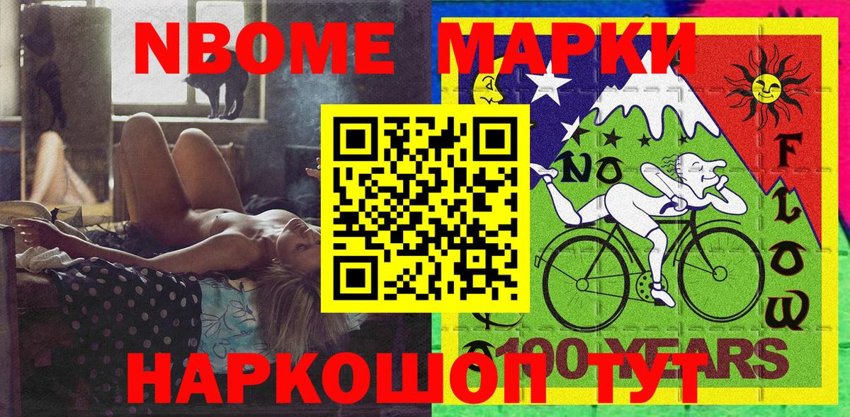 Сунжа  Марки NBOMe  Вход с VPN  Марки 25I-NBOMe 1,5мг 