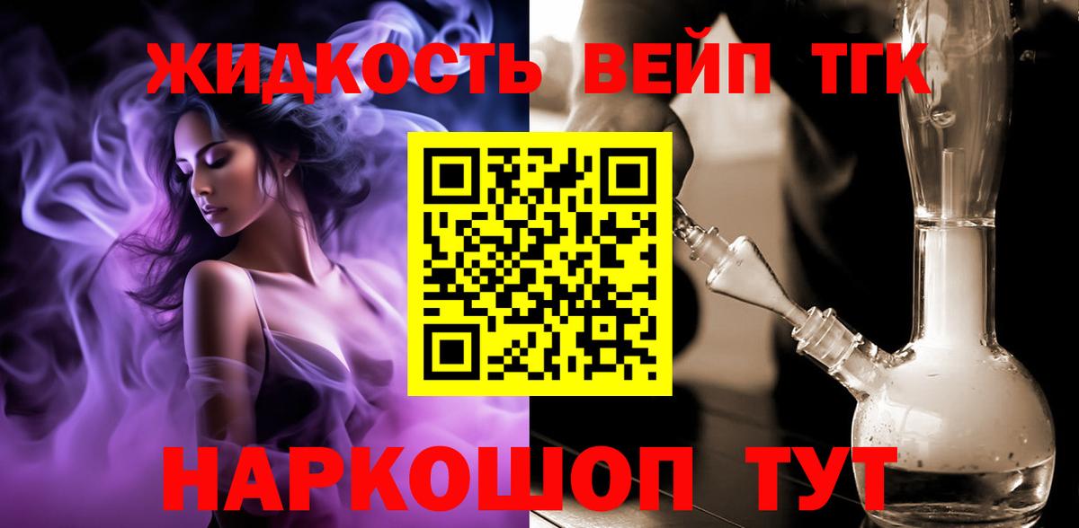 Дистиллят ТГК жижа  Вход с VPN  ТГК Wax  Сунжа 